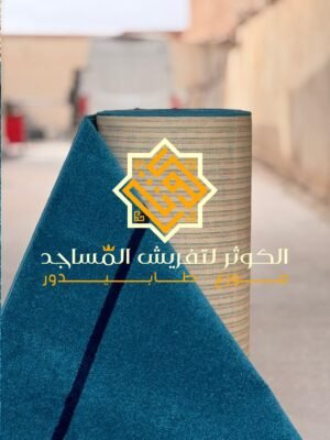 سجاد طابيدور نوعية المفتاح
