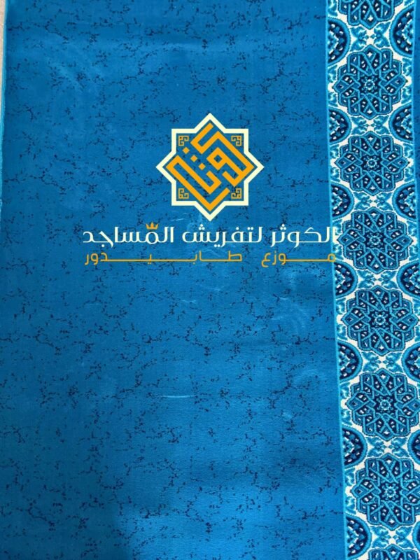 سجاد طابيدور نوعية البسمة – Image 4